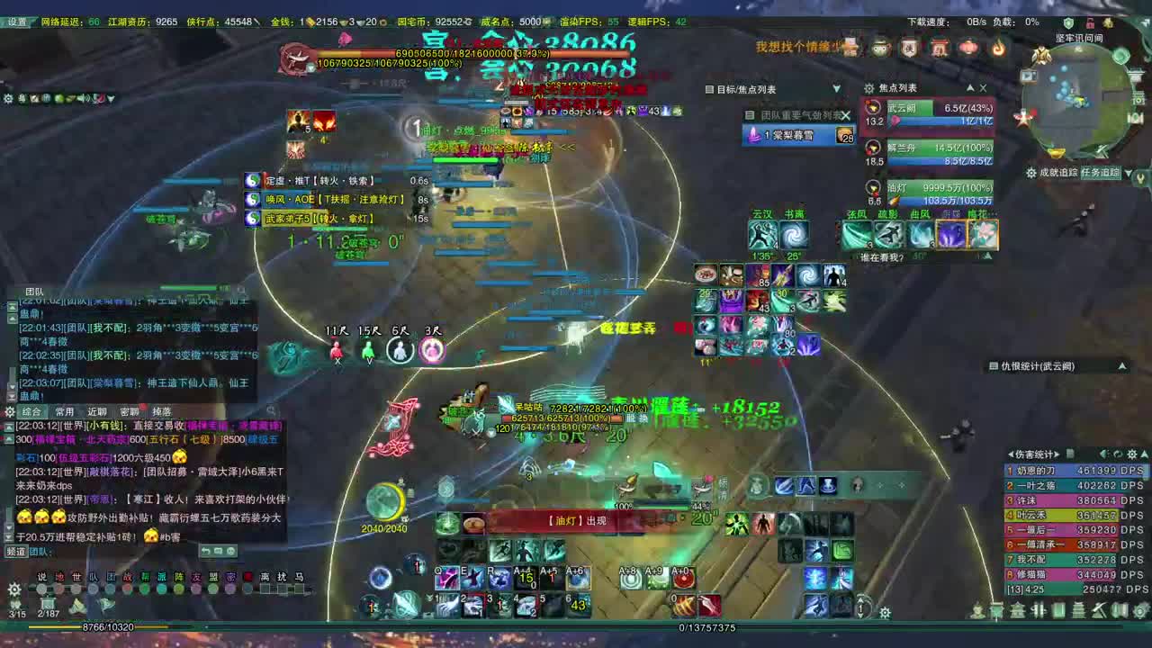 这个直播间很火 第10段