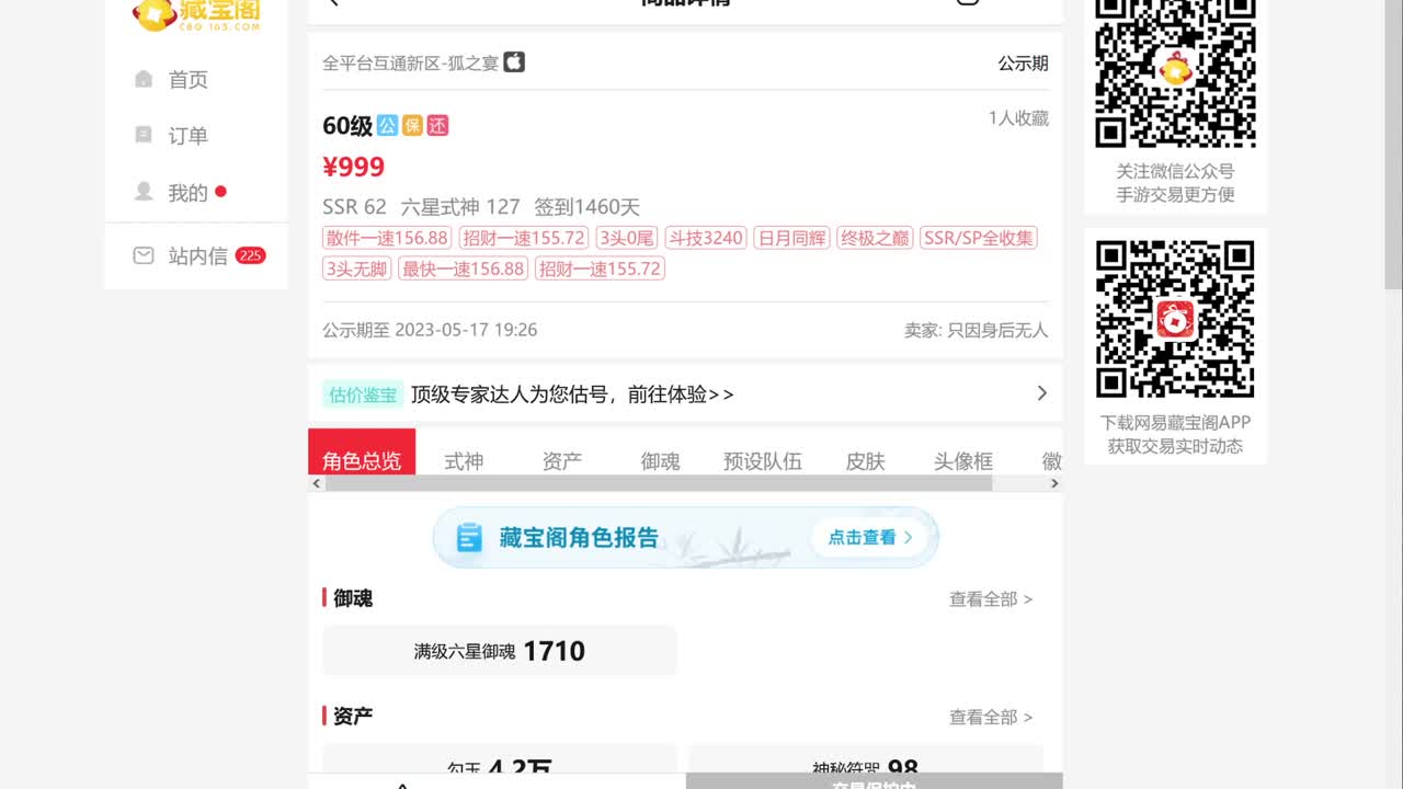 今晚有更新公告！ 第3段