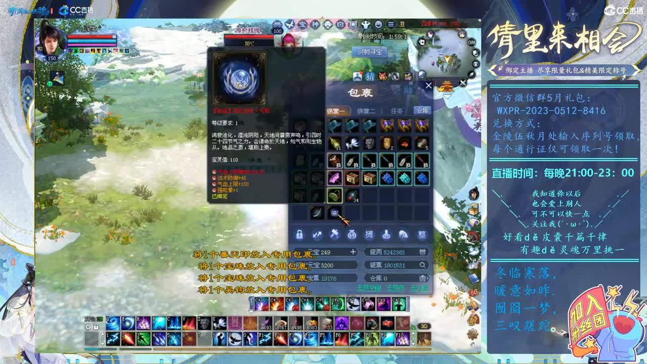 转角遇见老方！四季树！ 第5段