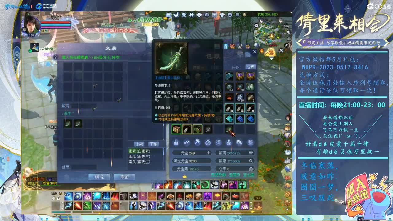 转角遇见老方！四季树！ 第7段