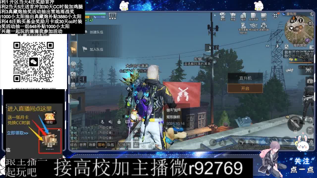 30兑换CC时装鸡腿 第1段