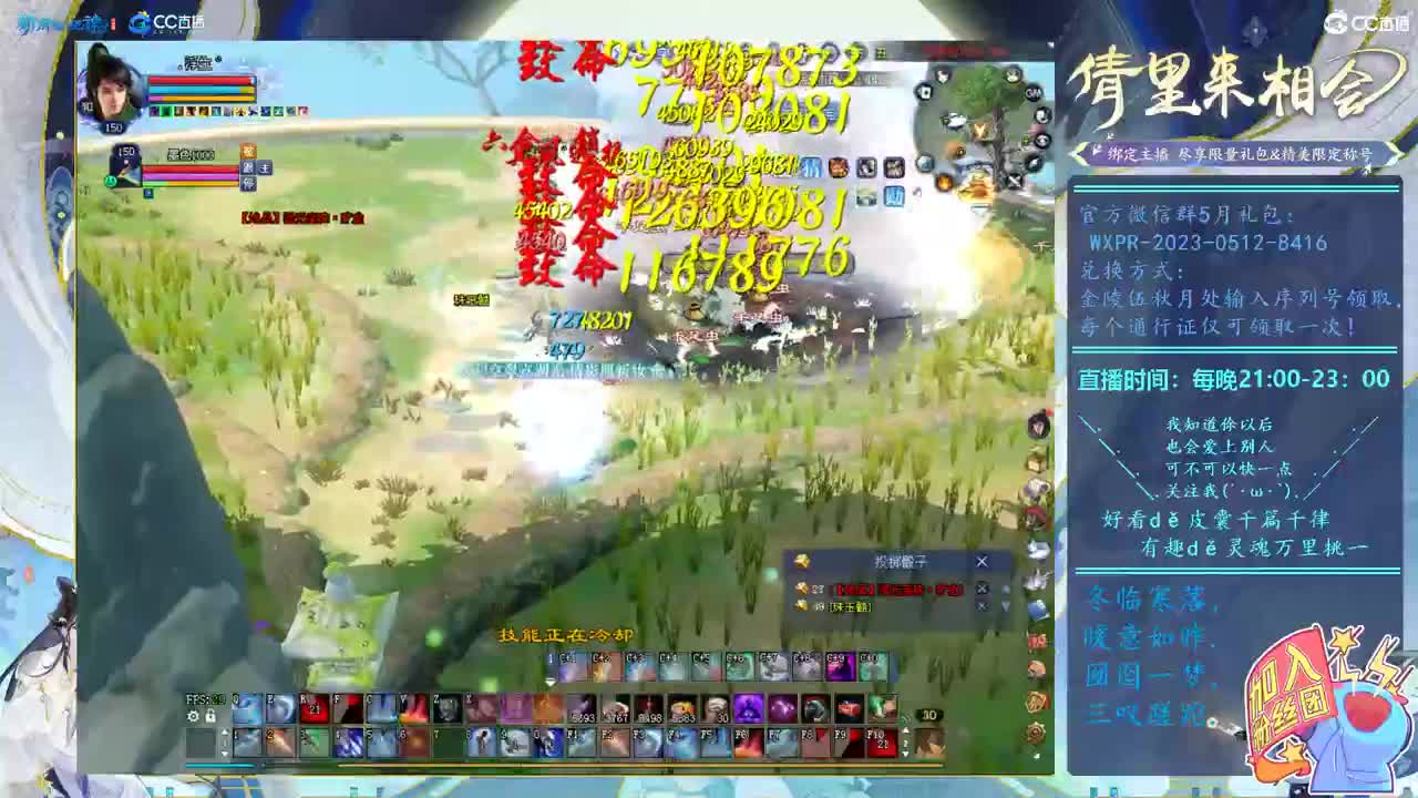 转角遇见老方！四季树！ 第10段
