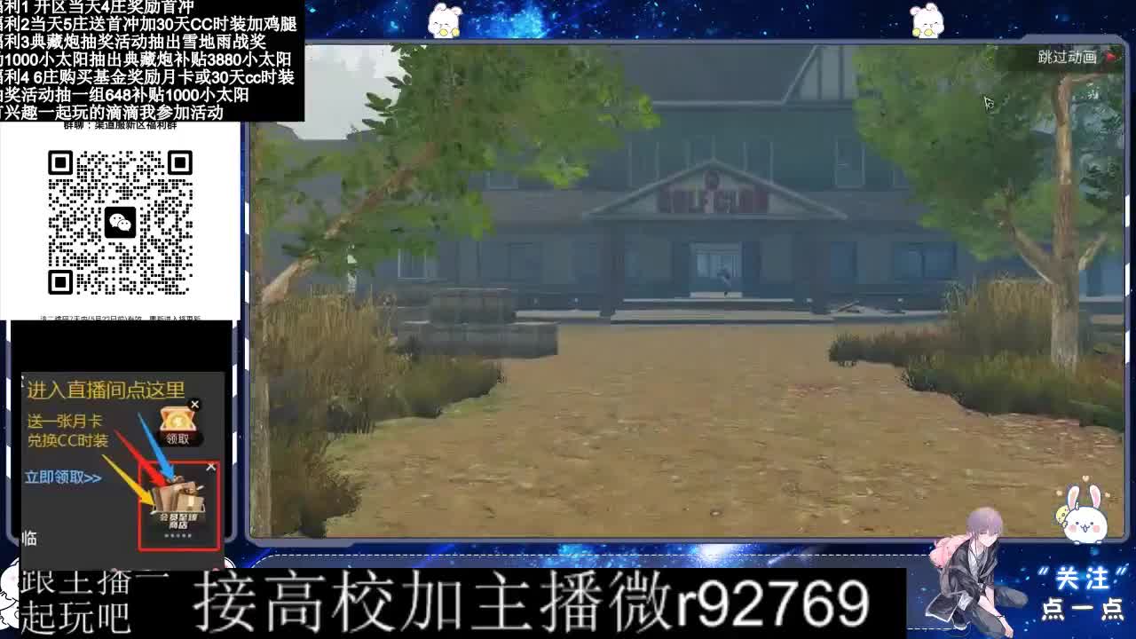30兑换CC时装鸡腿 第2段