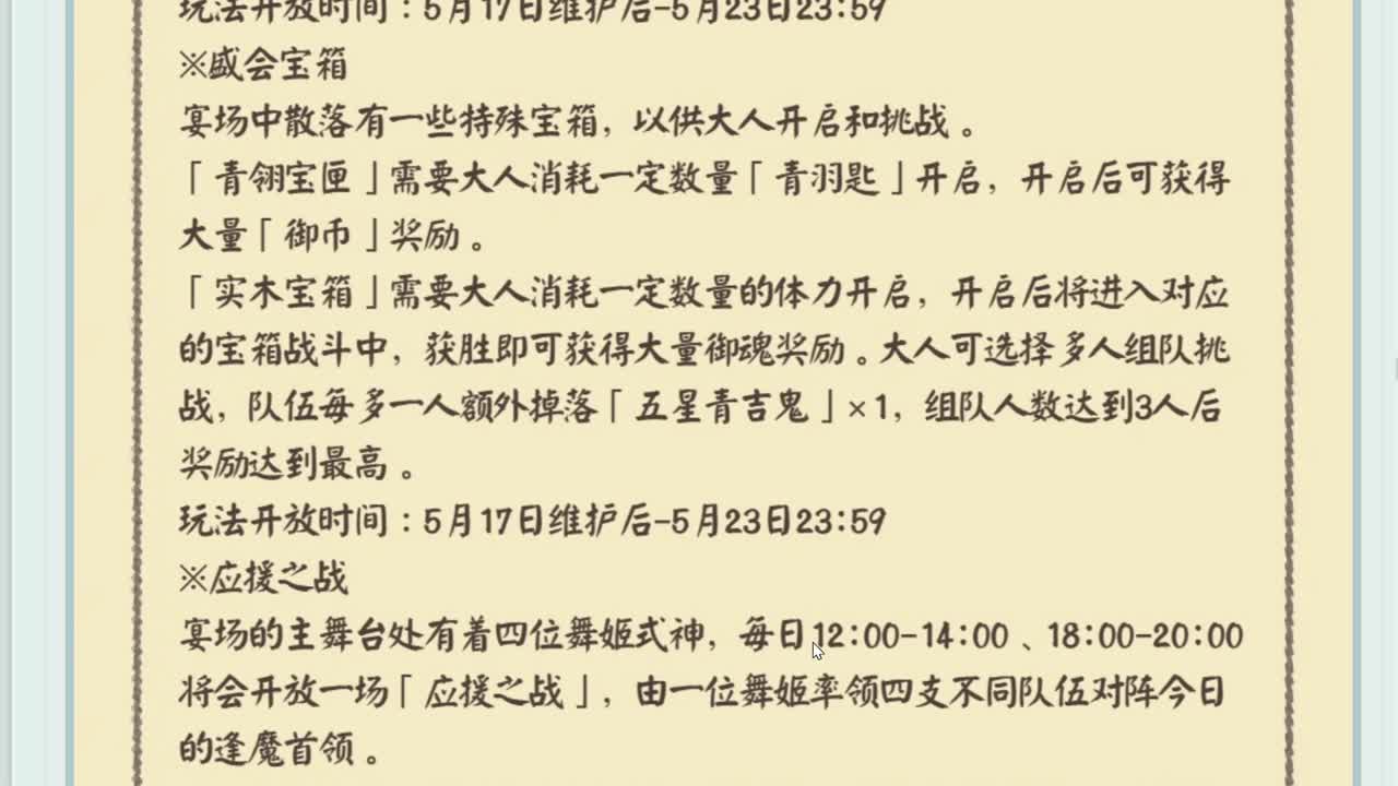 今晚有更新公告！ 第10段