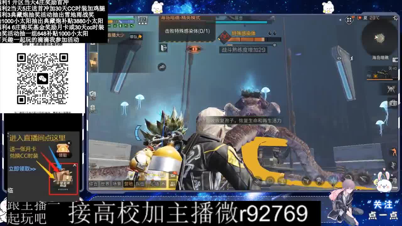 30兑换CC时装鸡腿 第3段