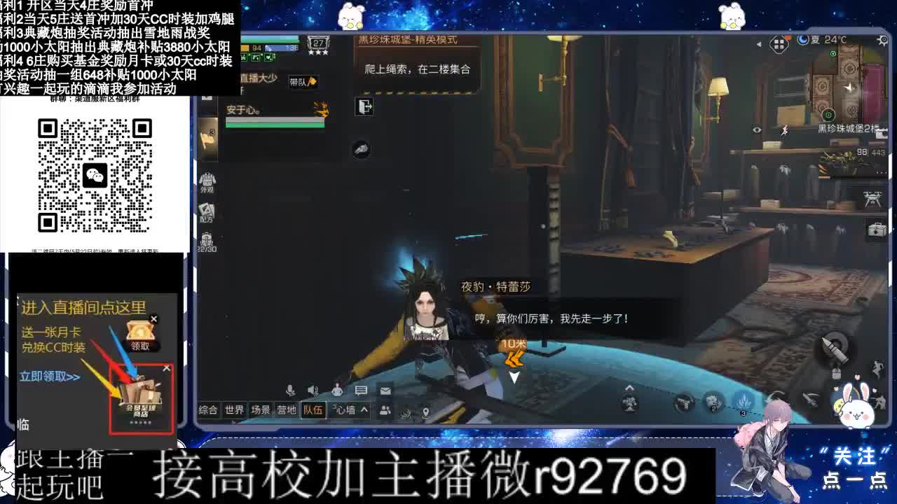 30兑换CC时装鸡腿 第4段