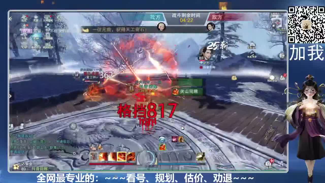 免费看号、真诚唠嗑 第1段