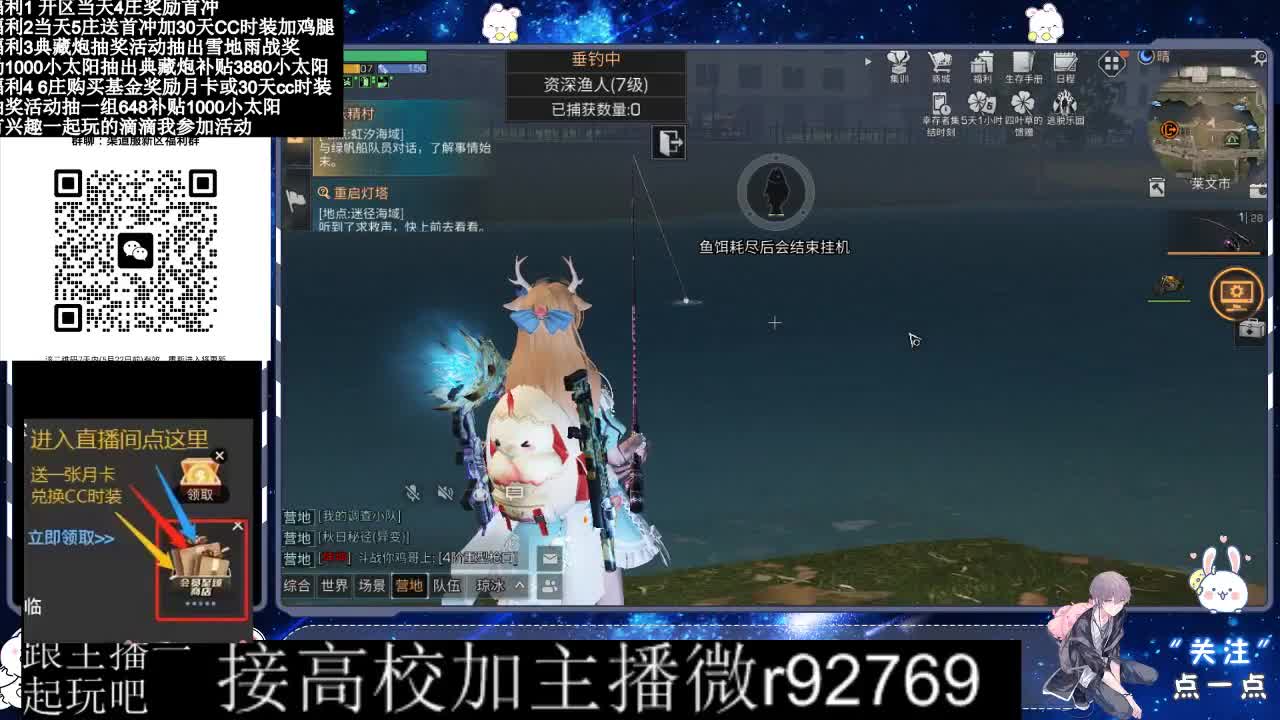 30兑换CC时装鸡腿 第5段