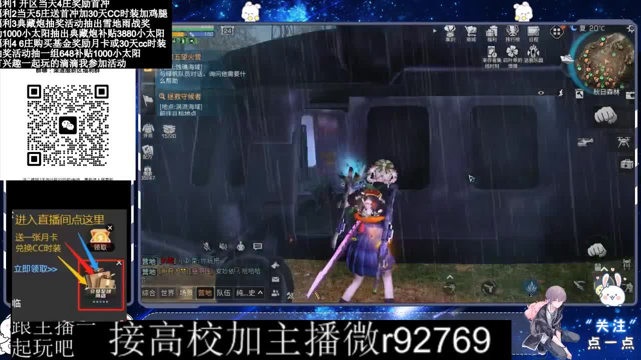30兑换CC时装鸡腿 第6段