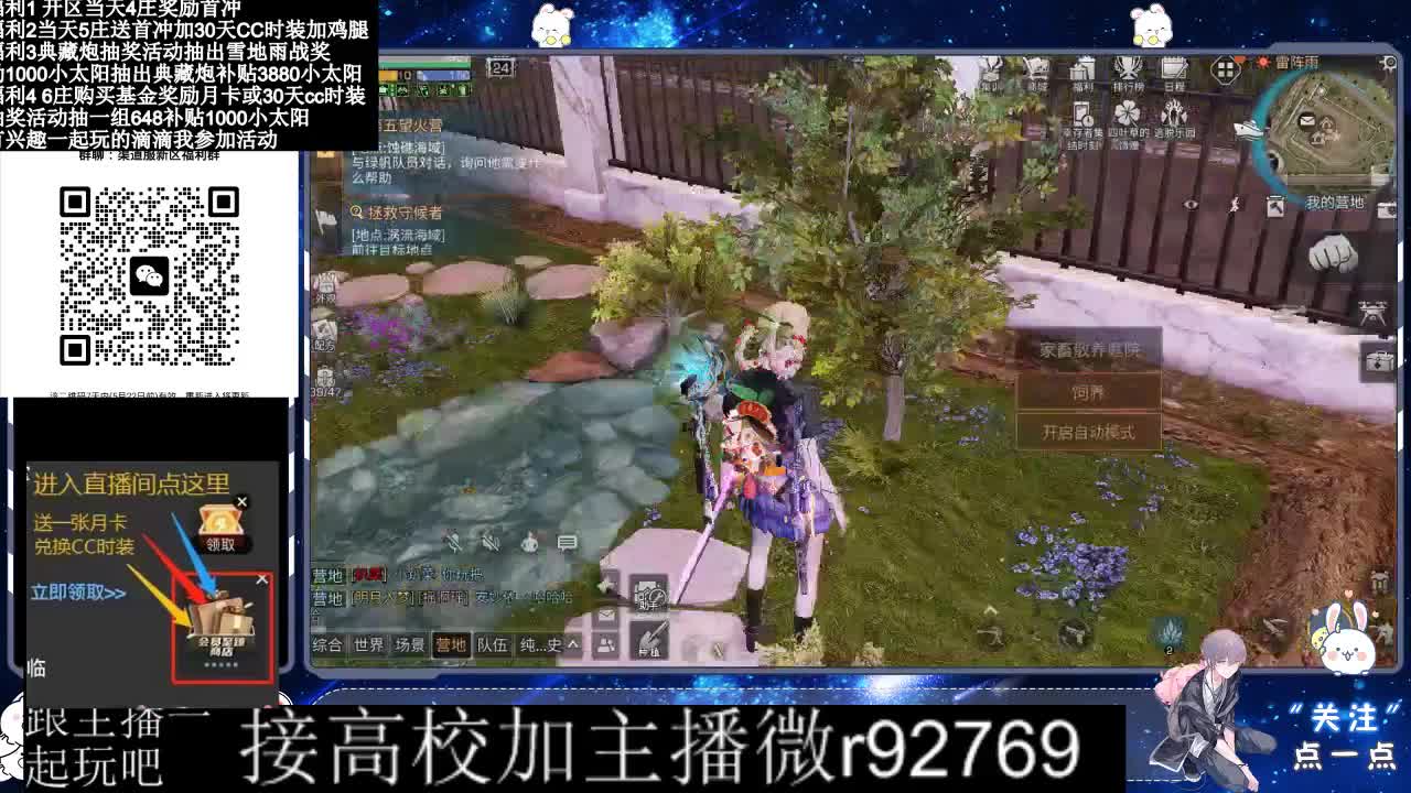 30兑换CC时装鸡腿 第7段