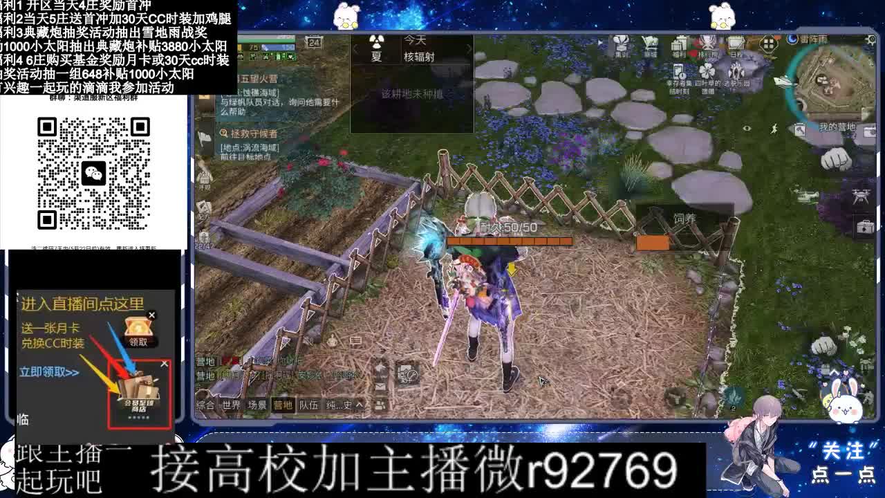 30兑换CC时装鸡腿 第8段