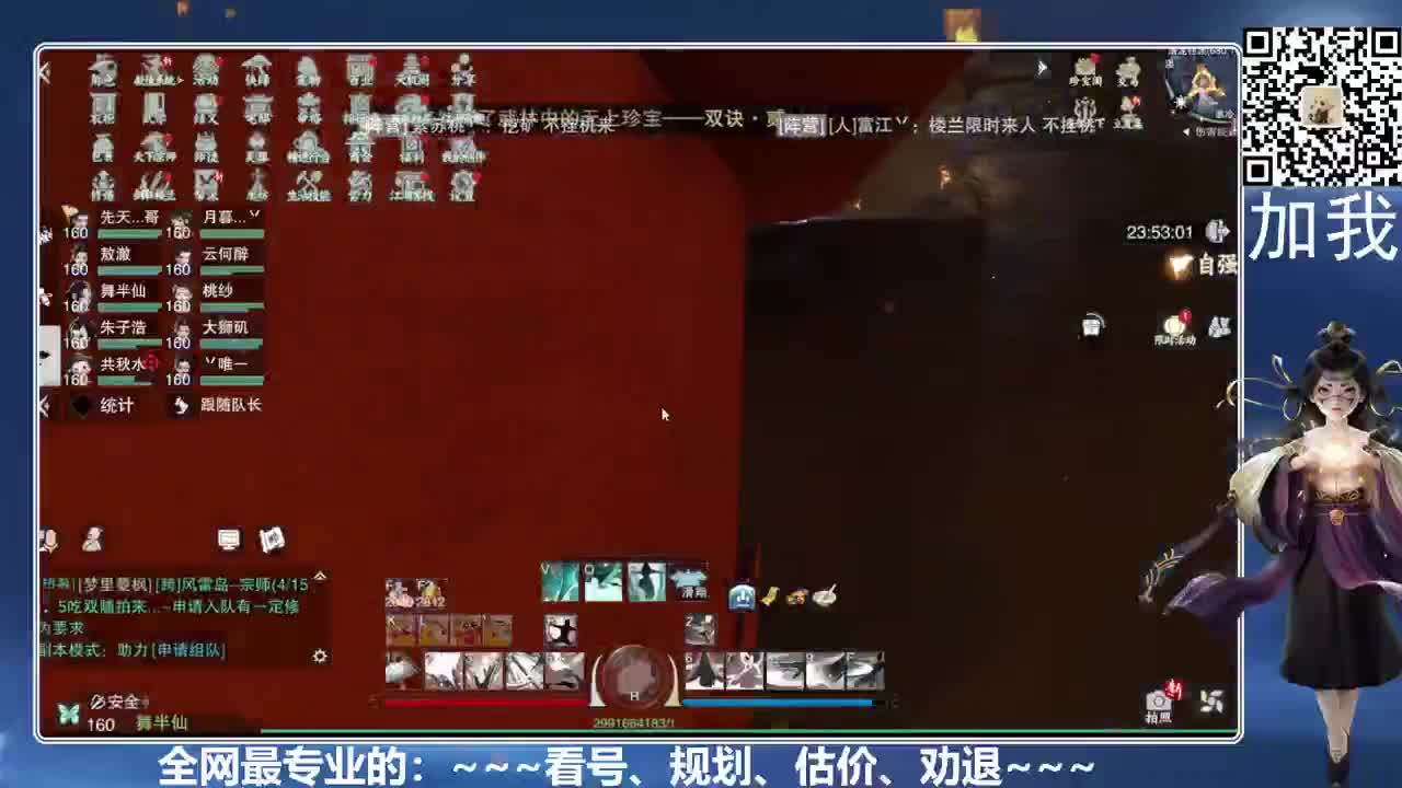 免费看号、真诚唠嗑 第4段