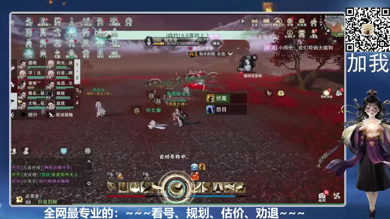 免费看号、真诚唠嗑 第5段