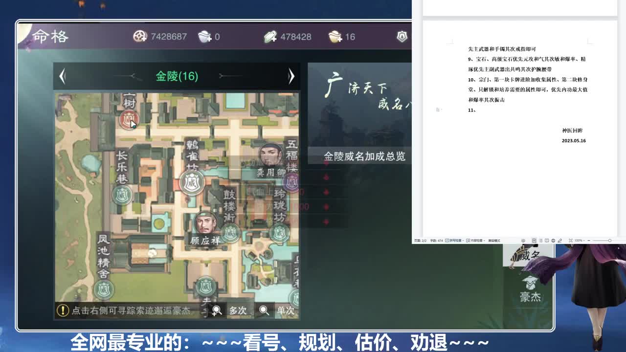 免费看号、真诚唠嗑 第8段