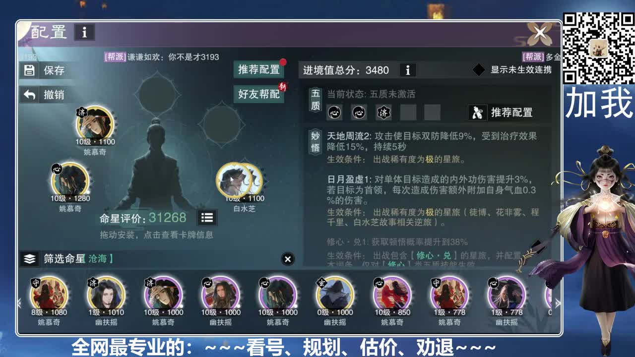 免费看号、真诚唠嗑 第9段