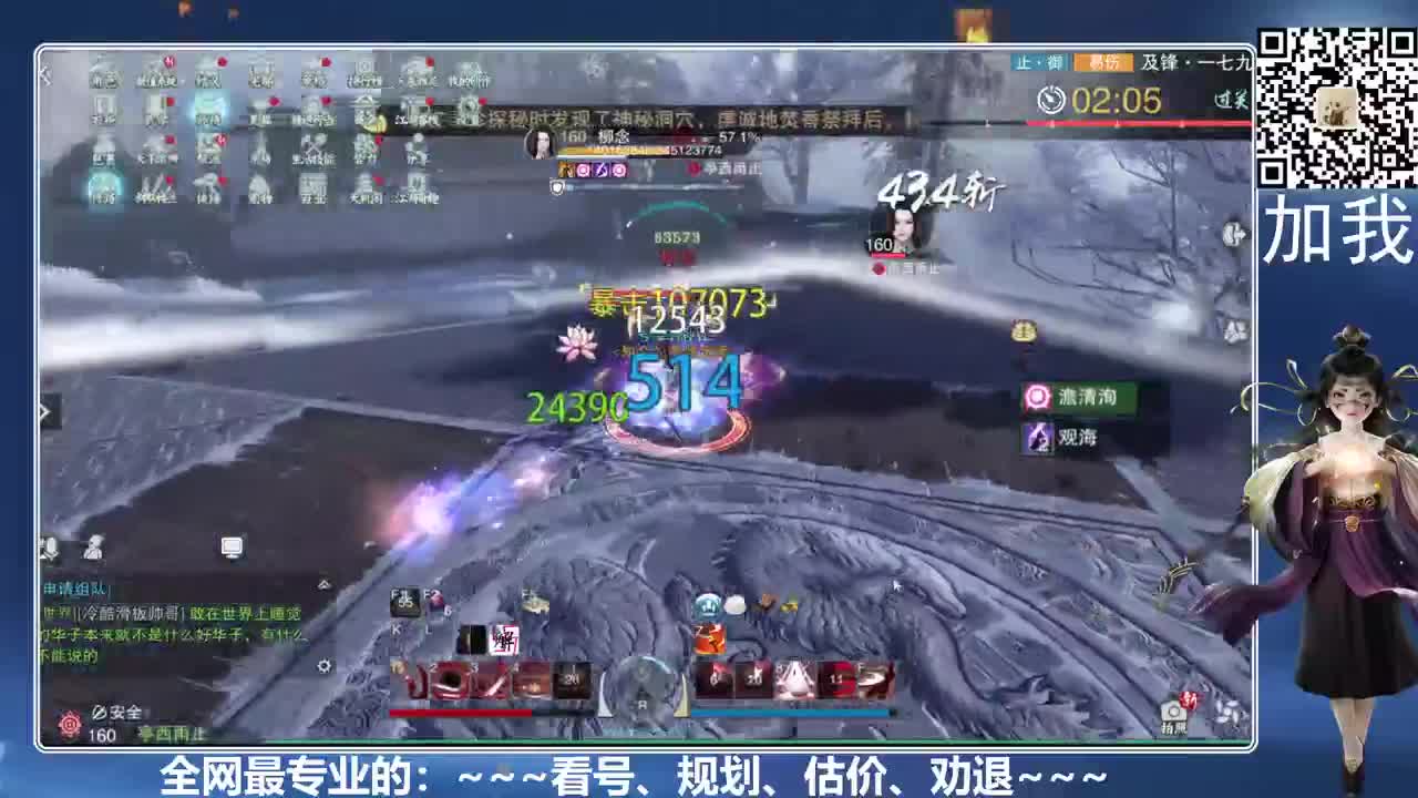 免费看号、真诚唠嗑 第11段