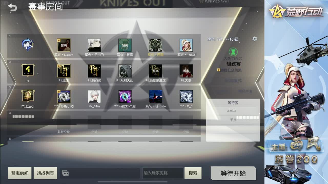 火星仔 第4段
