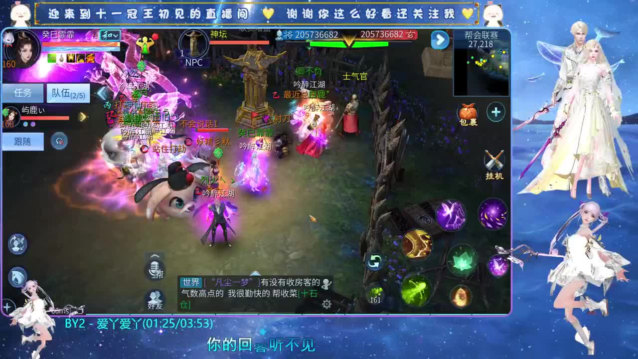 十一冠王在线答疑解惑 第1段