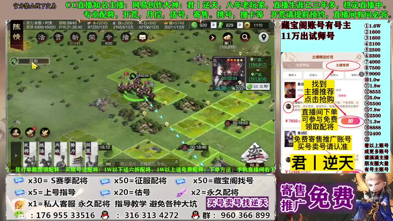 配将开荒寄售估号 第2段