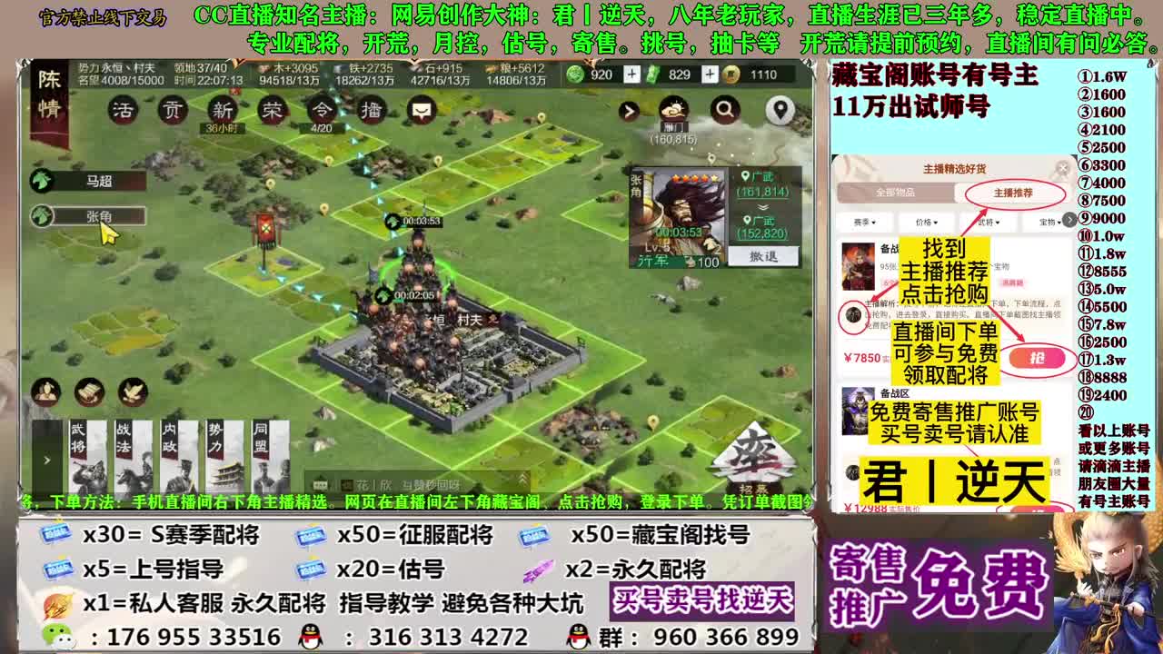 配将开荒寄售估号 第3段