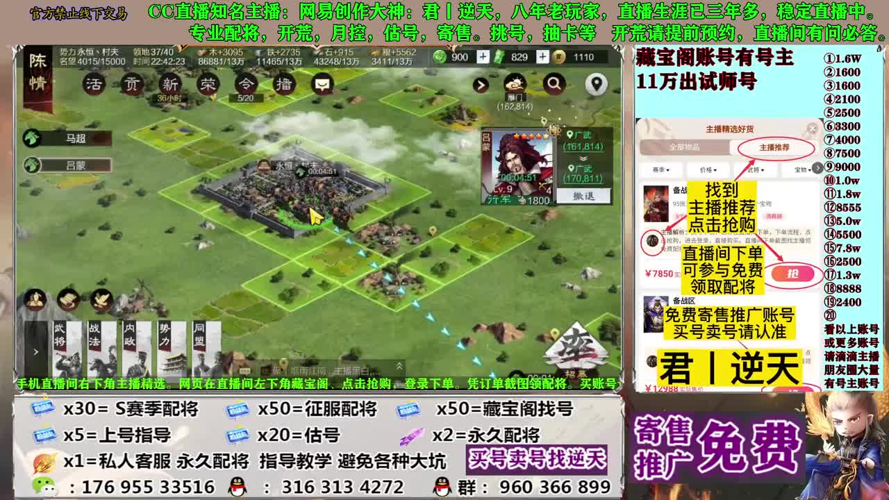 配将开荒寄售估号 第4段