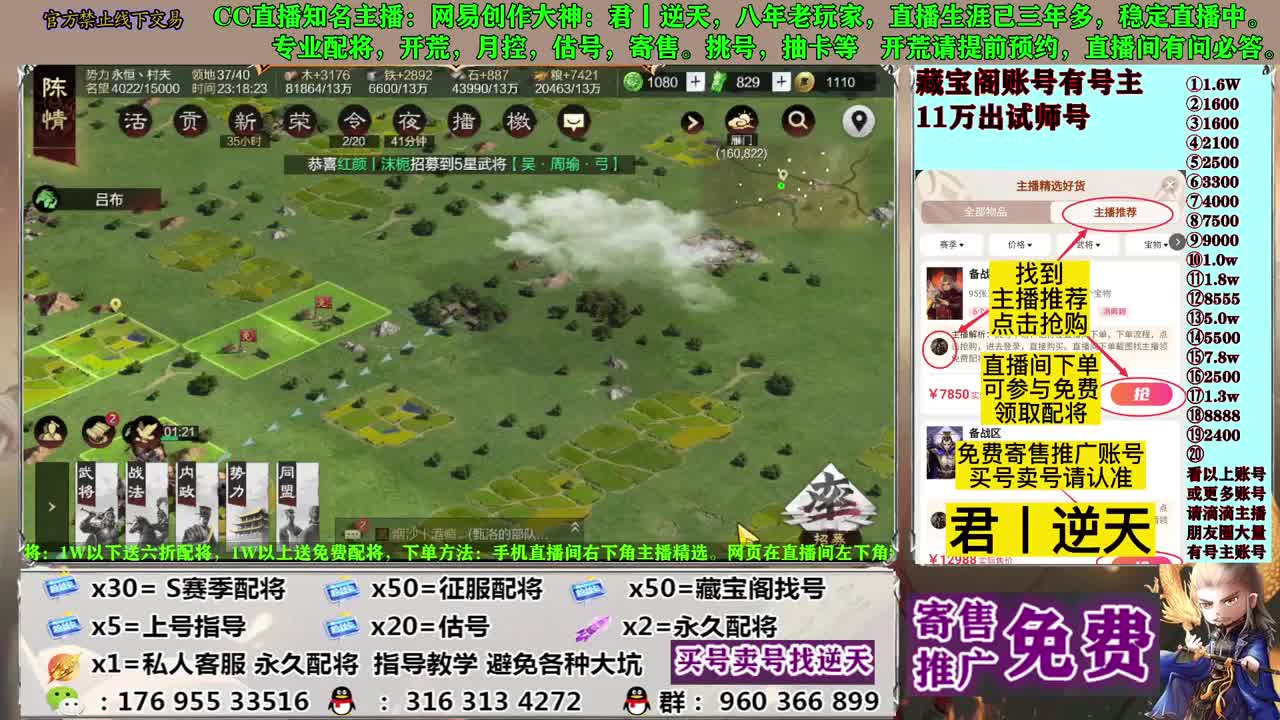 配将开荒寄售估号 第5段