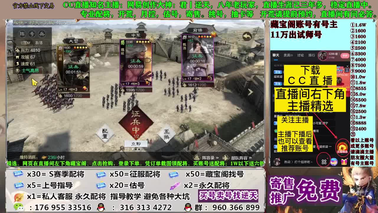 配将开荒寄售估号 第6段