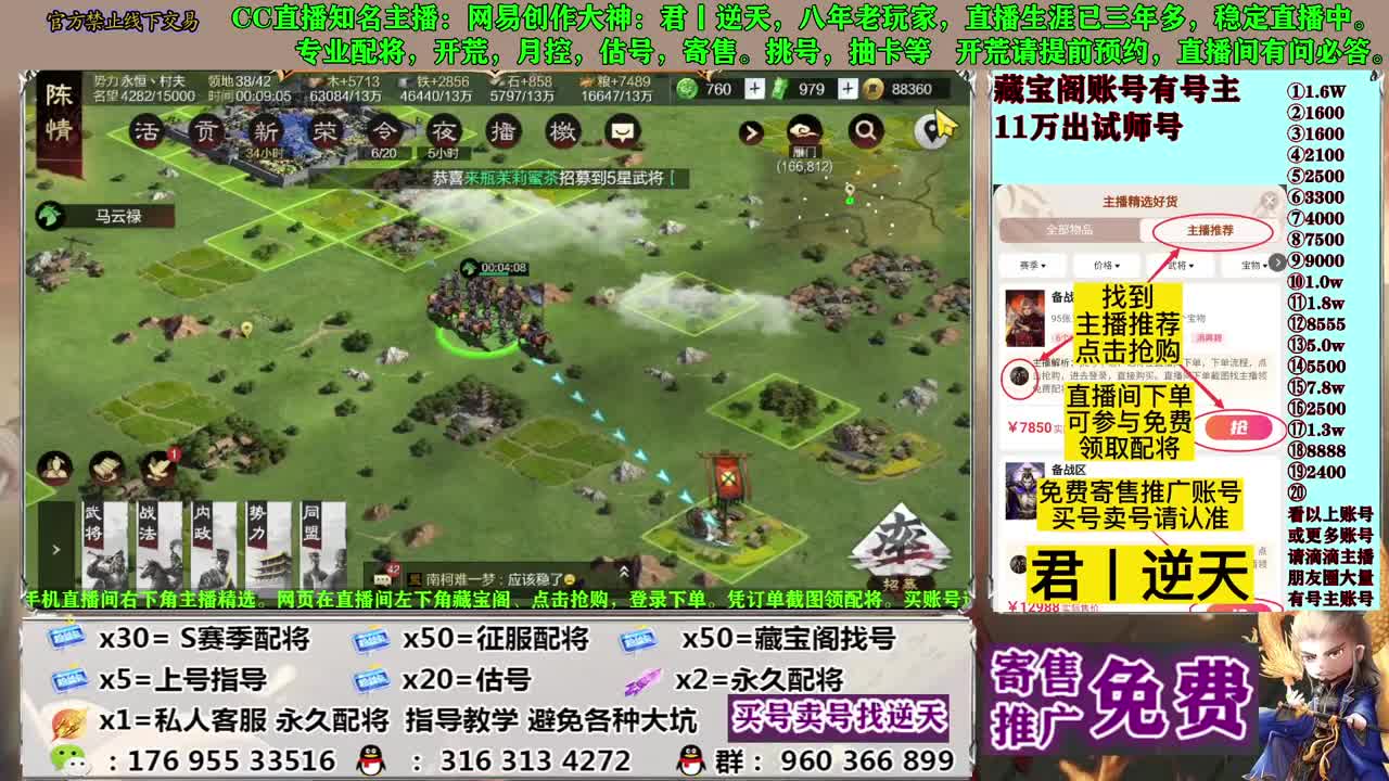 配将开荒寄售估号 第7段