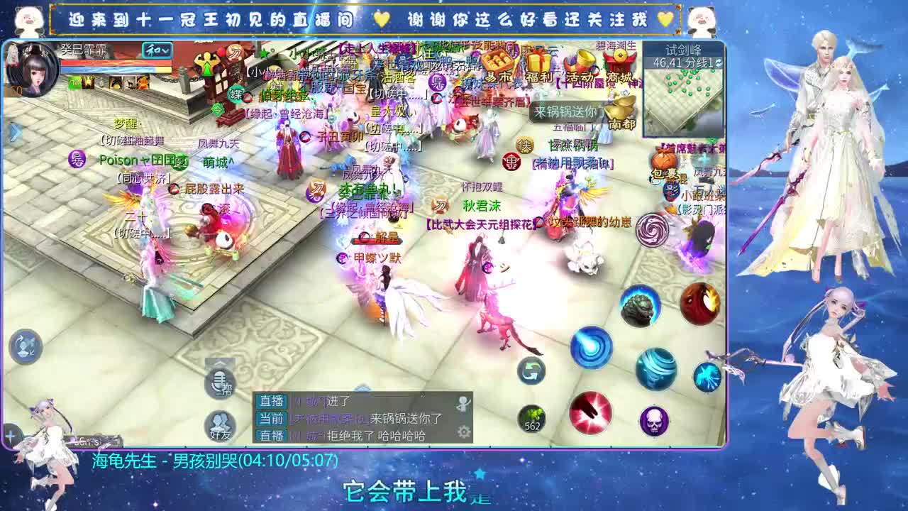 十一冠王在线答疑解惑 第8段