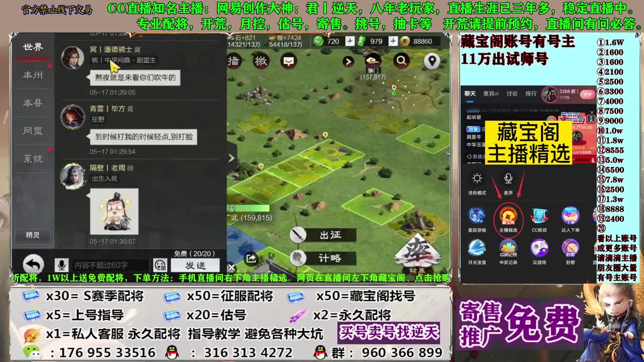 配将开荒寄售估号 第10段