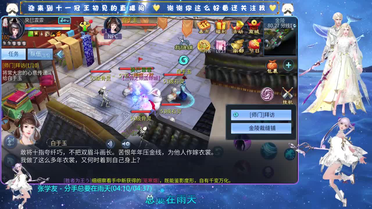 十一冠王在线答疑解惑 第10段