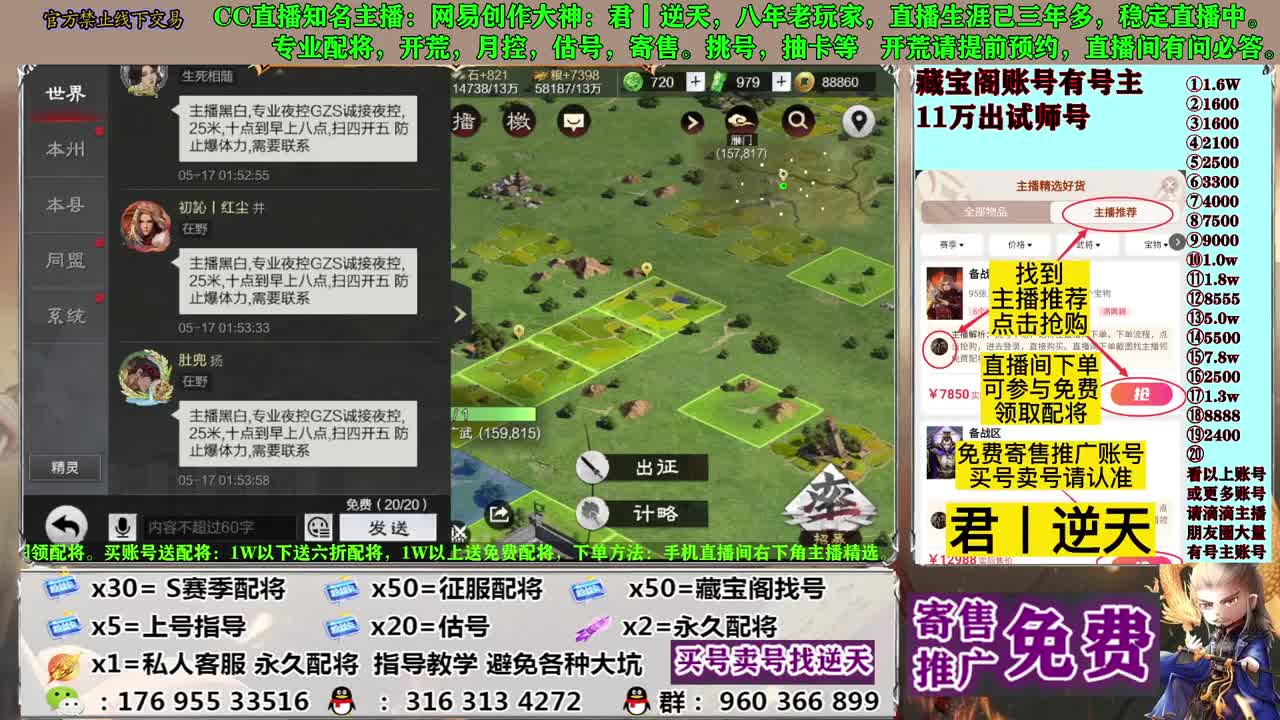 配将开荒寄售估号 第11段