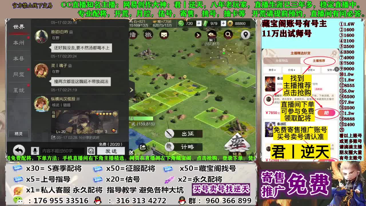 配将开荒寄售估号 第12段