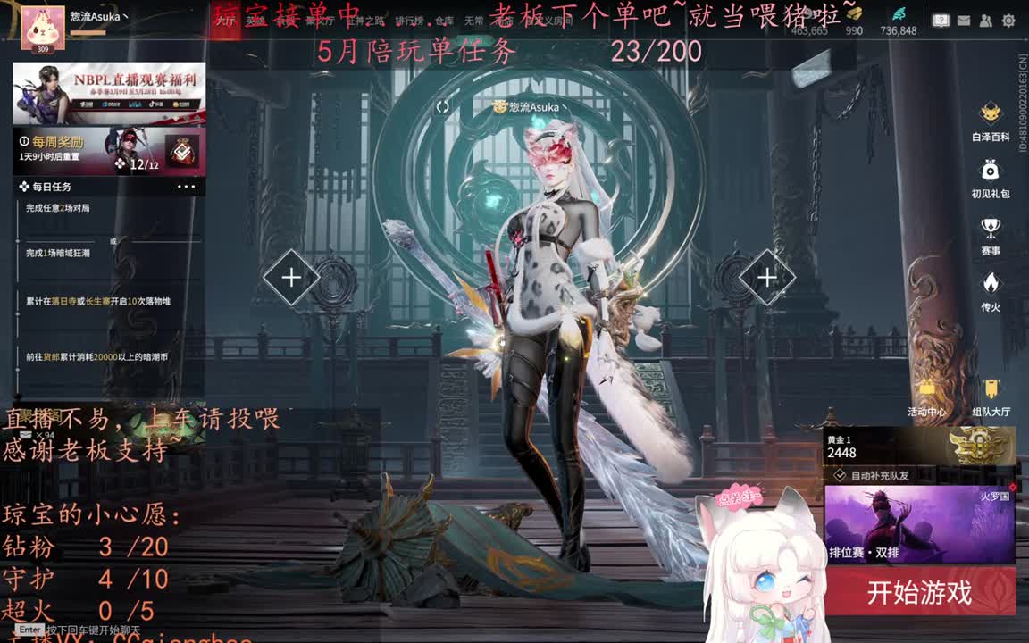 老板来下个单吖~征神排位都可~ 第1段