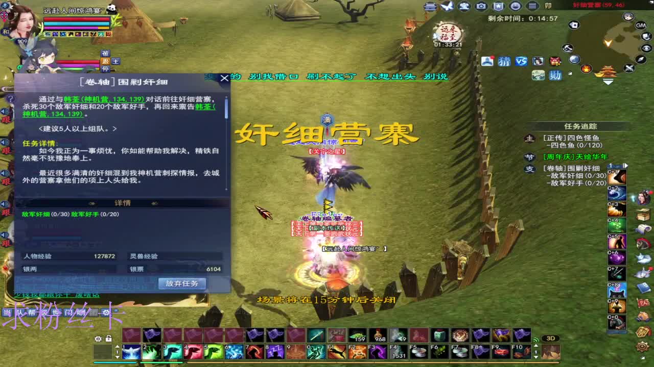 风荷醉~ 第8段