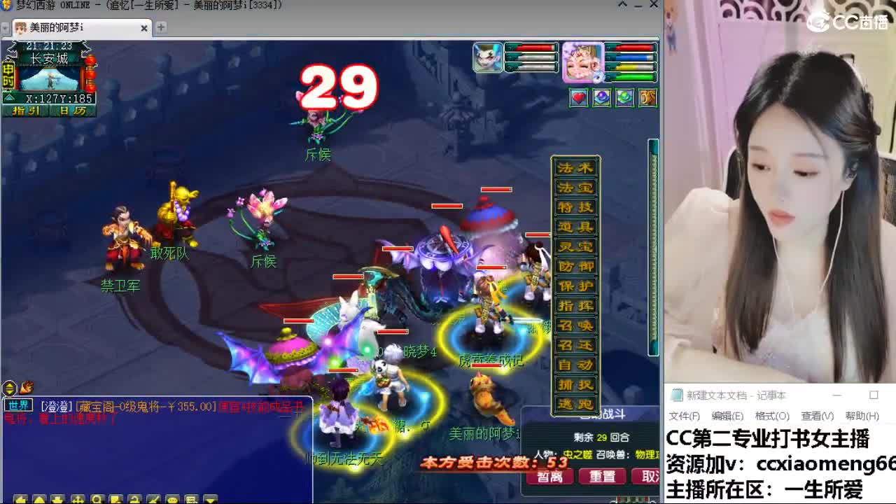 官方推荐打书主播 第1段