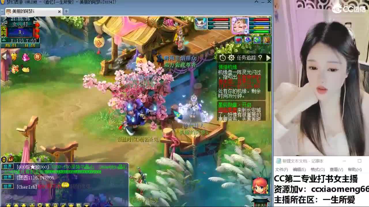 官方推荐打书主播 第2段