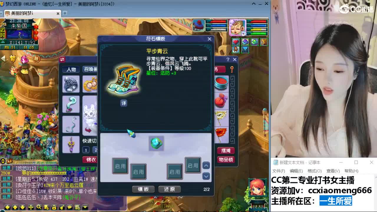 官方推荐打书主播 第5段