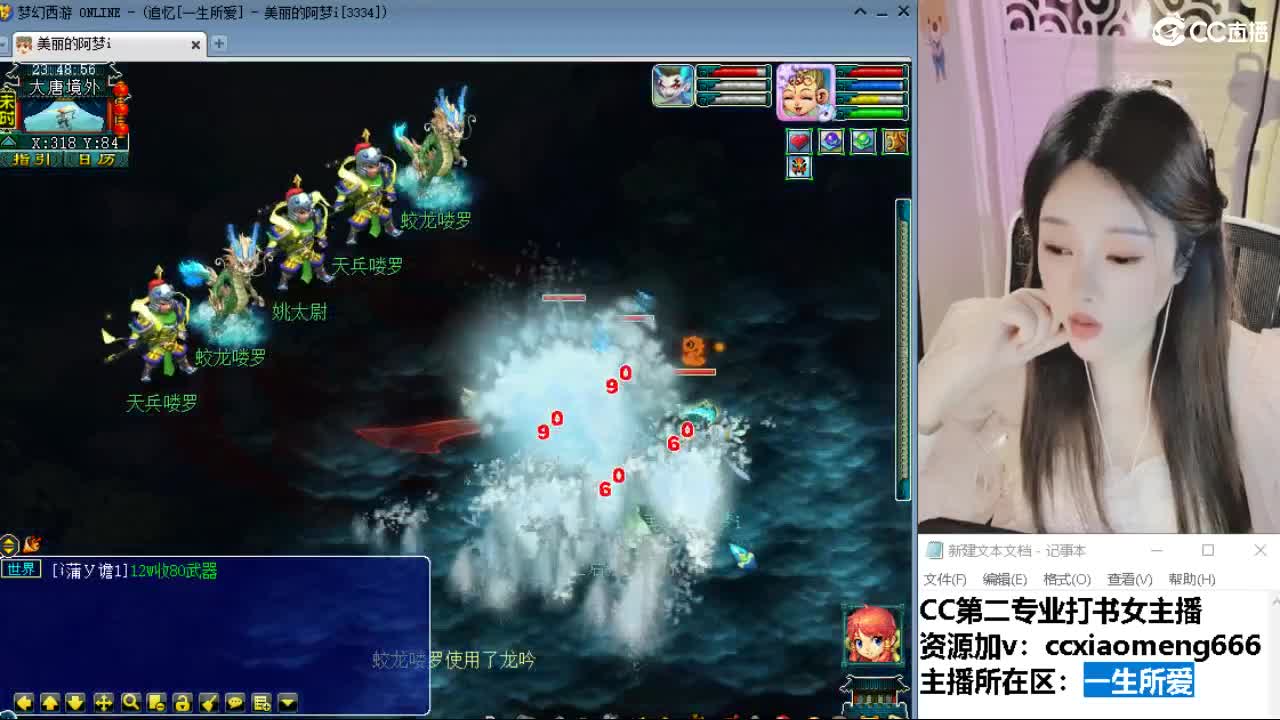 官方推荐打书主播 第6段