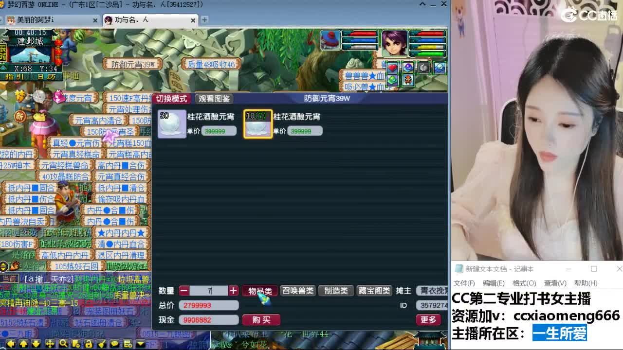 官方推荐打书主播 第7段