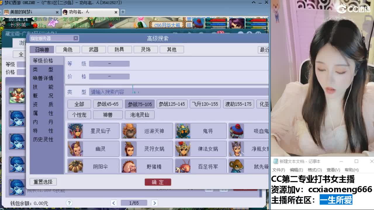 官方推荐打书主播 第8段