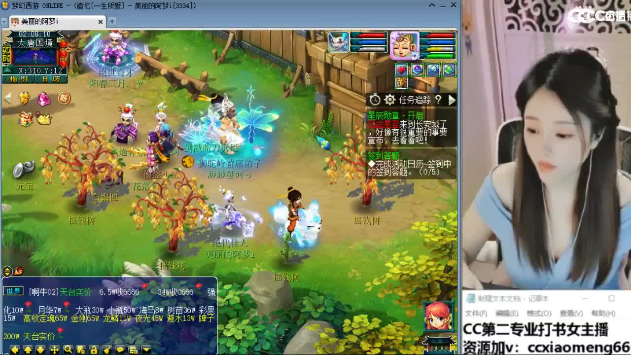 官方推荐打书主播 第10段