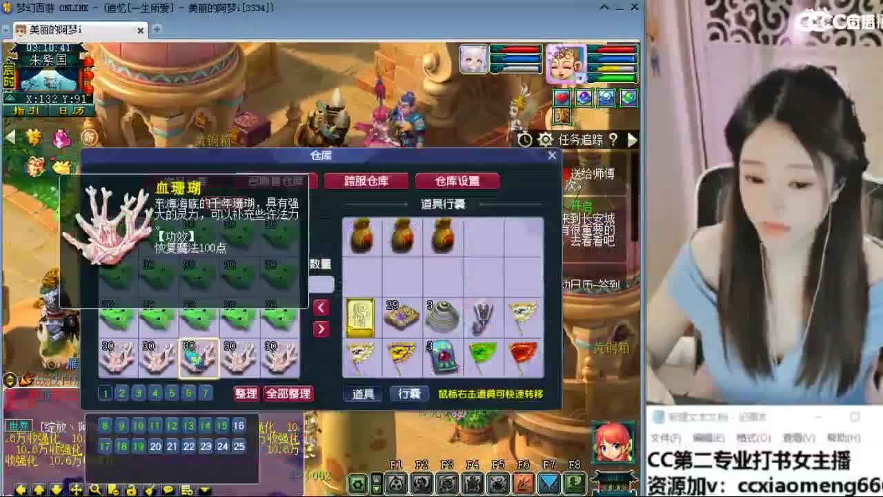 官方推荐打书主播 第12段