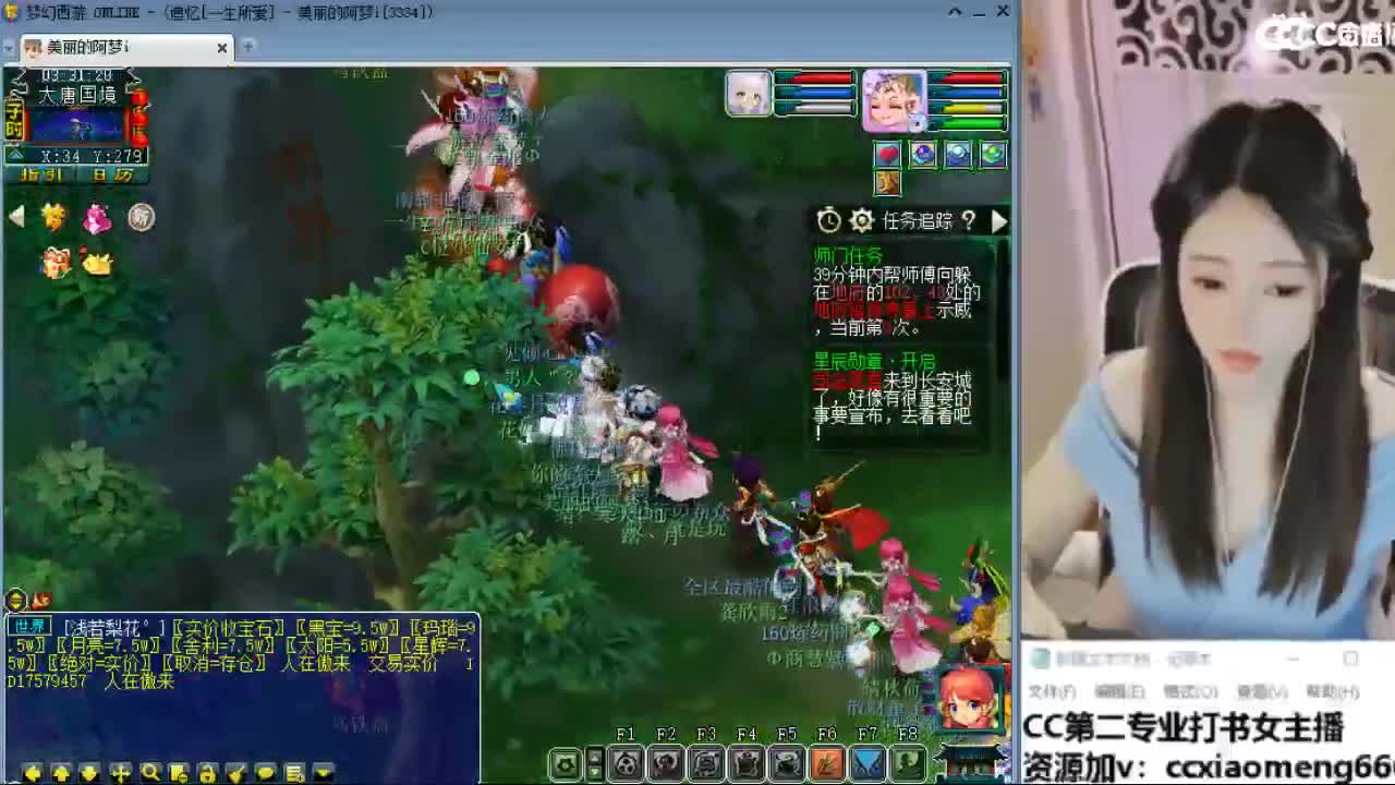 官方推荐打书主播 第1段