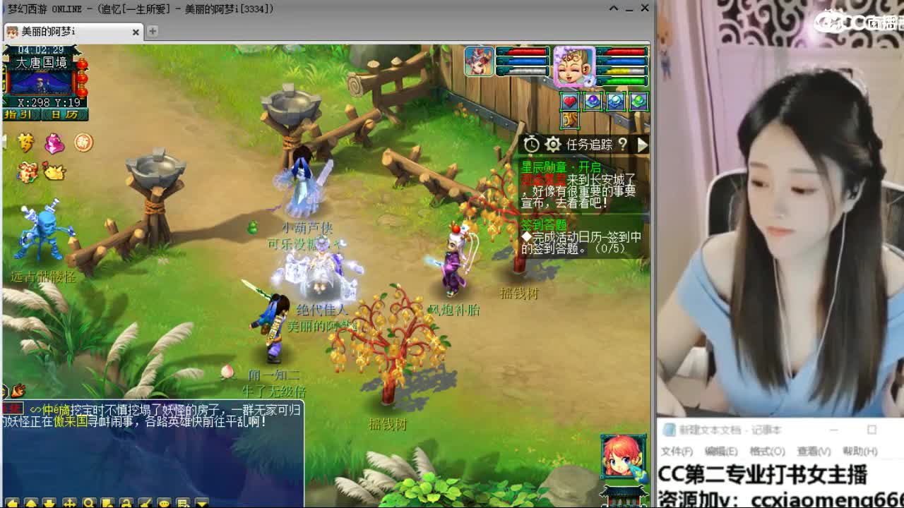 官方推荐打书主播 第2段