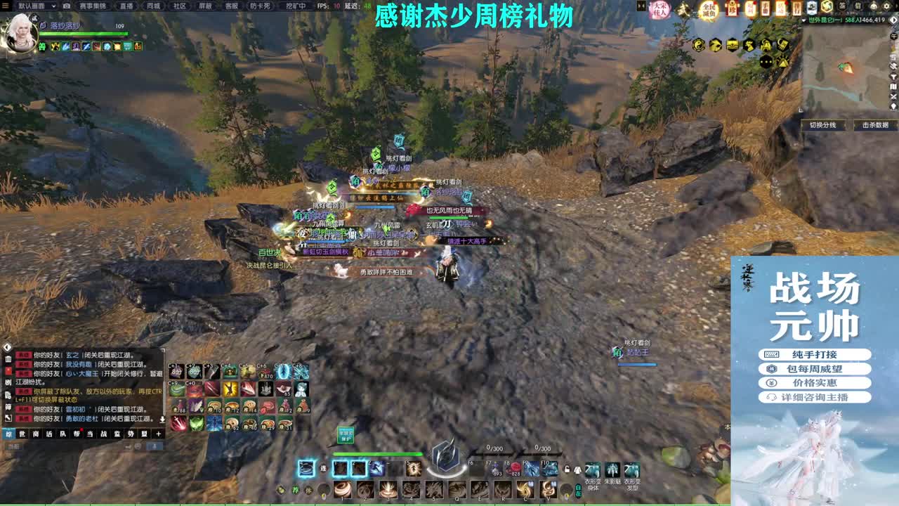 军团战表演赛 第1段