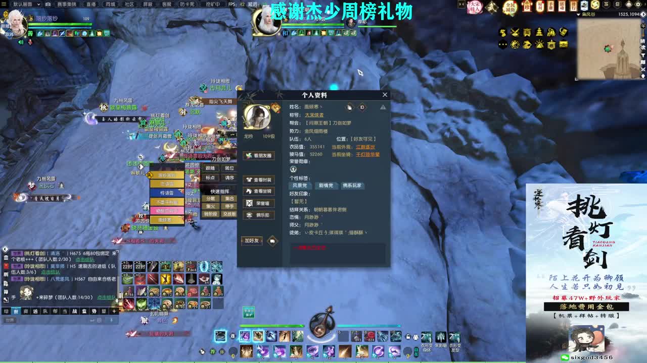 军团战表演赛 第4段