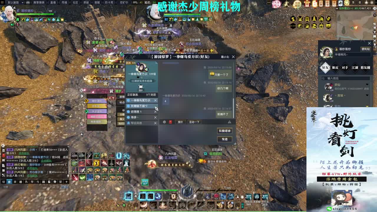 军团战表演赛 第5段