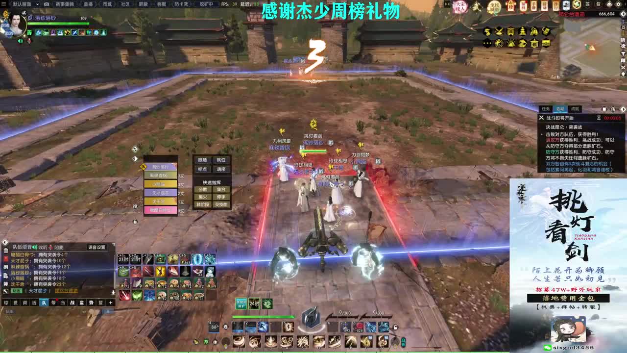 军团战表演赛 第6段