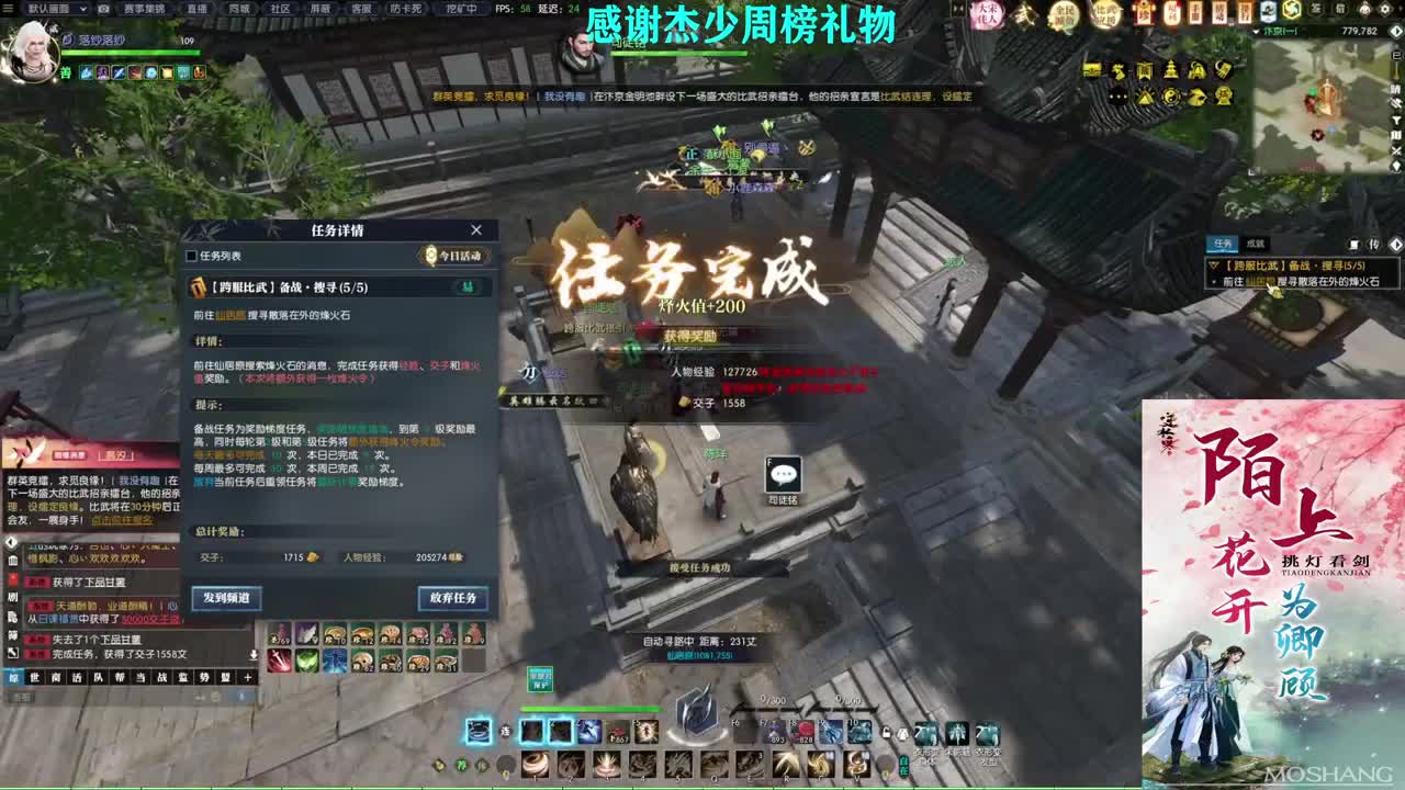 军团战表演赛 第7段